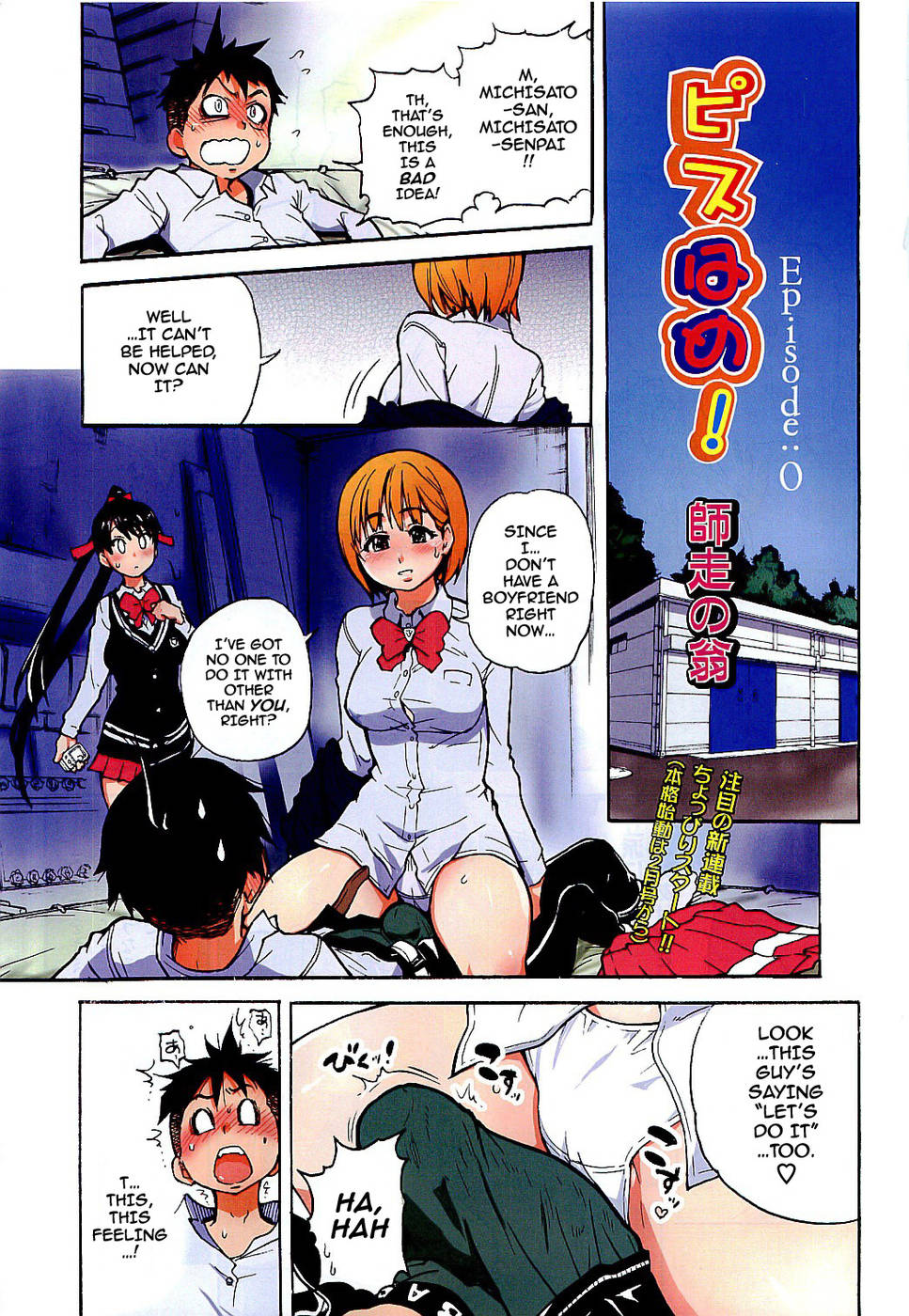 Hentai Manga Comic-Pisu Hame! Bonus - Colored Edition-Read-1